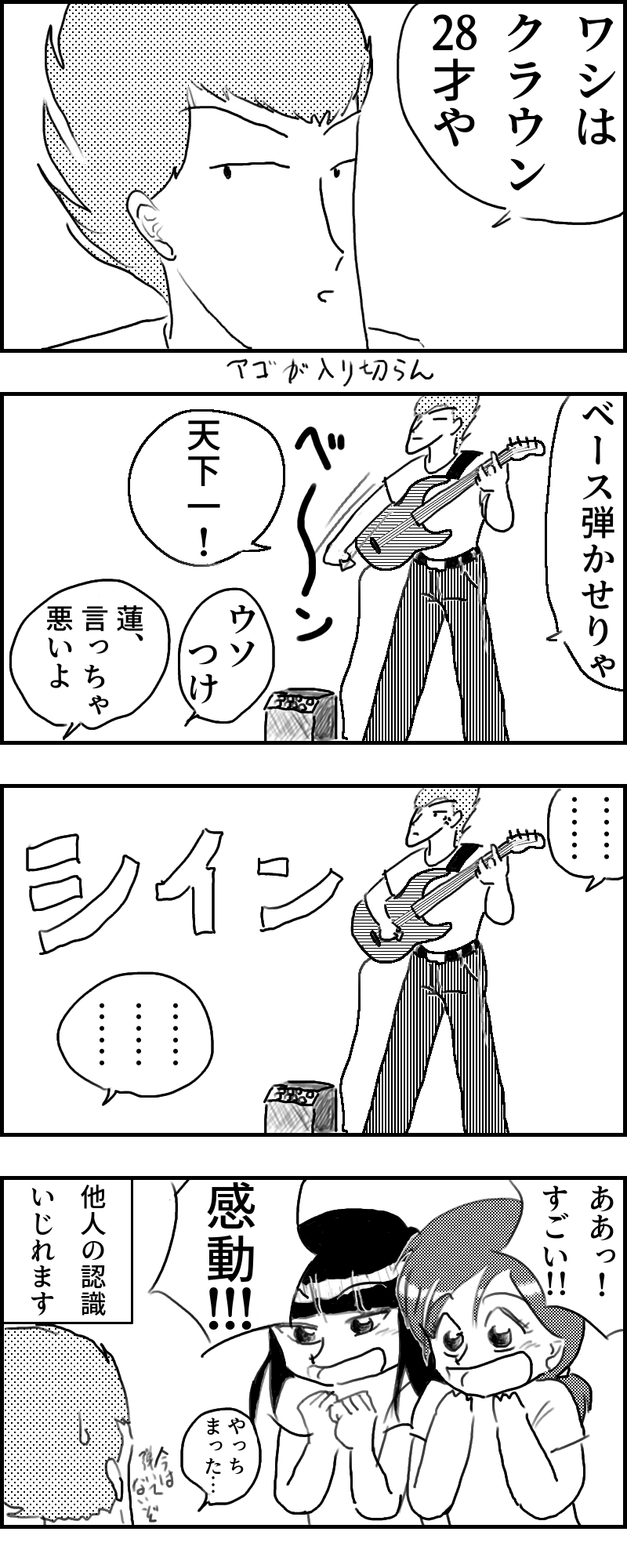 クラウンの場合