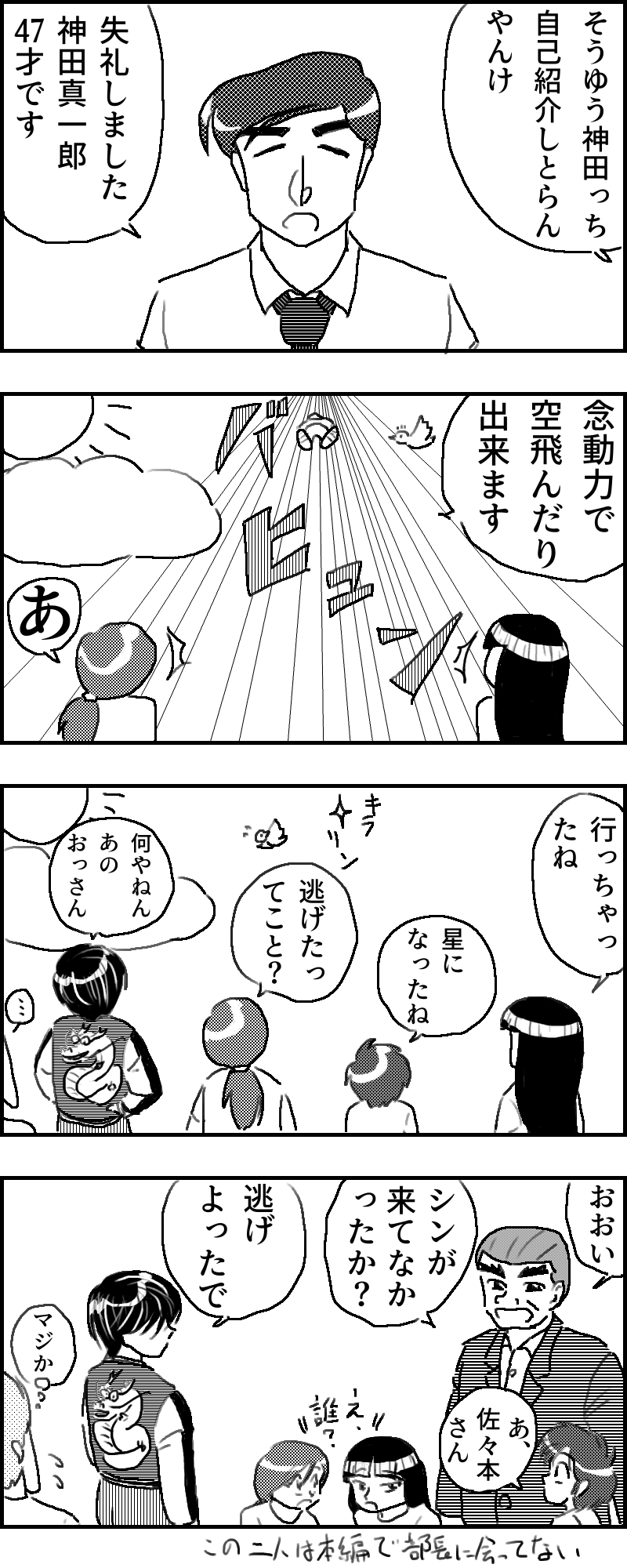 神田の場合