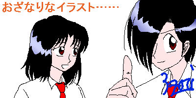 おざなりなイラスト